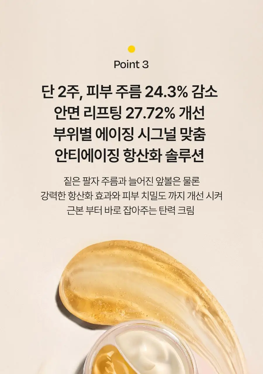[원스텝케어/사계절맞춤] 달바 더블 세럼 앤 크림 70g 상세페이지 25